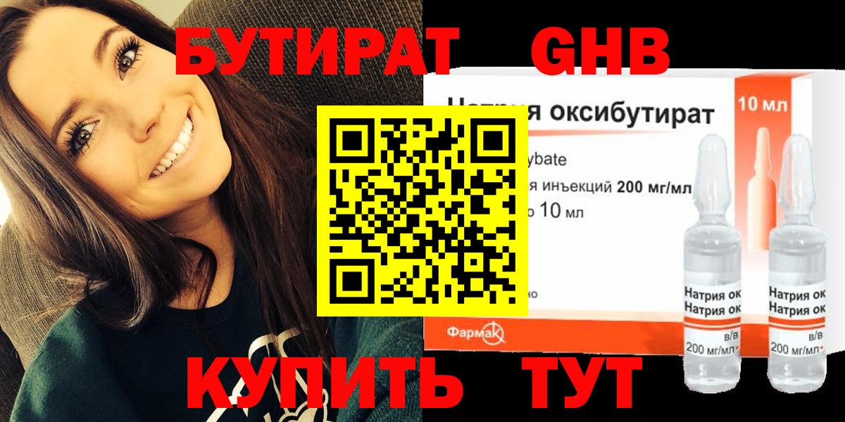 Петропавловск-Камчатский  Бутират BDO  Вход с VPN 