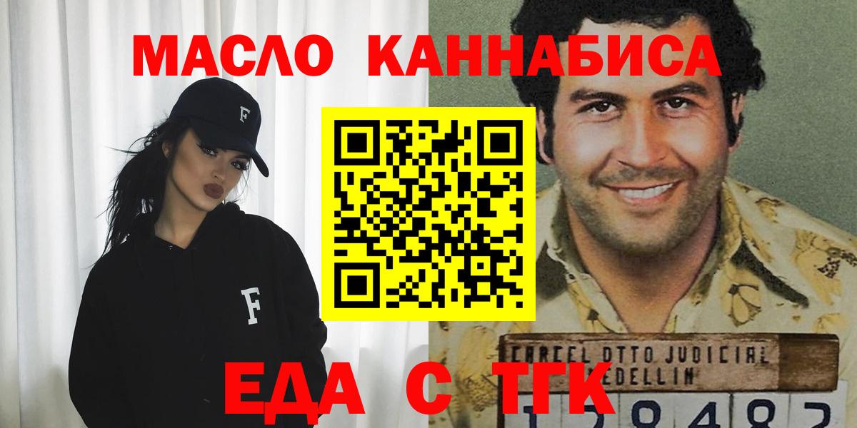 Canna-Cookies конопля Петропавловск-Камчатский