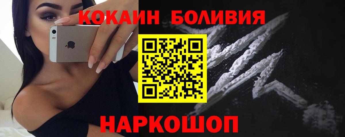 Петропавловск-Камчатский  Cocaine  Вход с VPN  Cocaine 97% 