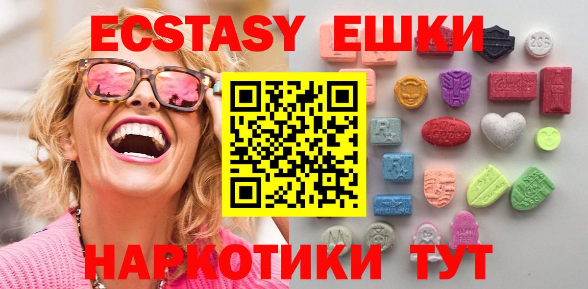 Ecstasy Philipp Plein  Ecstasy  Вход с VPN  Петропавловск-Камчатский  Ecstasy 280мг 