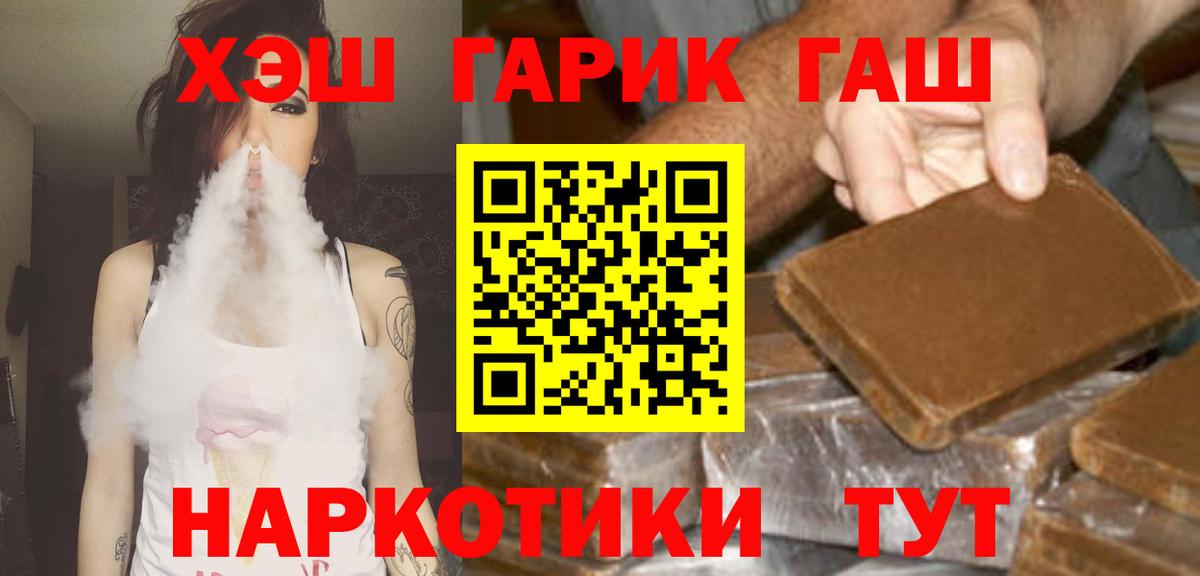 ГАШИШ гашик  Гашиш Ice-O-Lator  Вход с VPN  ГАШИШ  Петропавловск-Камчатский 