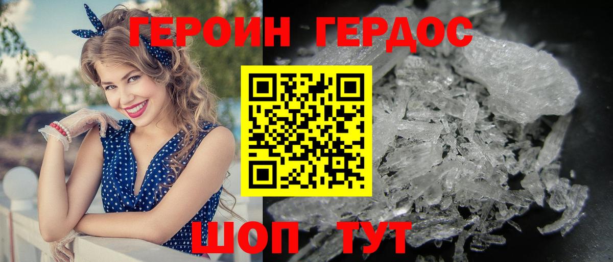 Петропавловск-Камчатский  ГЕРОИН белый  Вход с VPN 