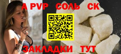 бошки Волгодонск