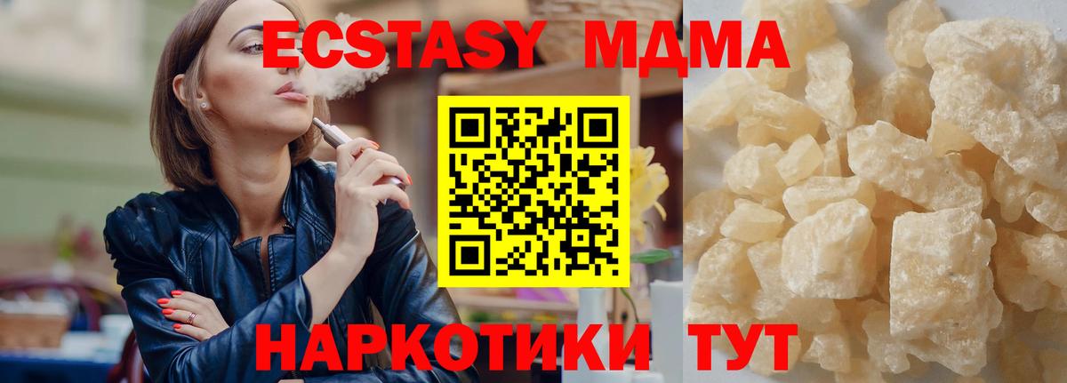 MDMA молли  Вход с VPN  MDMA  МДМА кристаллы  Петропавловск-Камчатский 