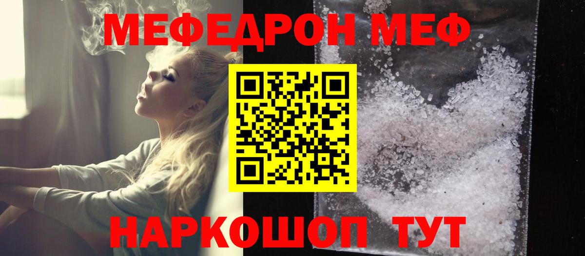 Меф 4 MMC  Мефедрон  Мефедрон mephedrone  Петропавловск-Камчатский  Вход с VPN 