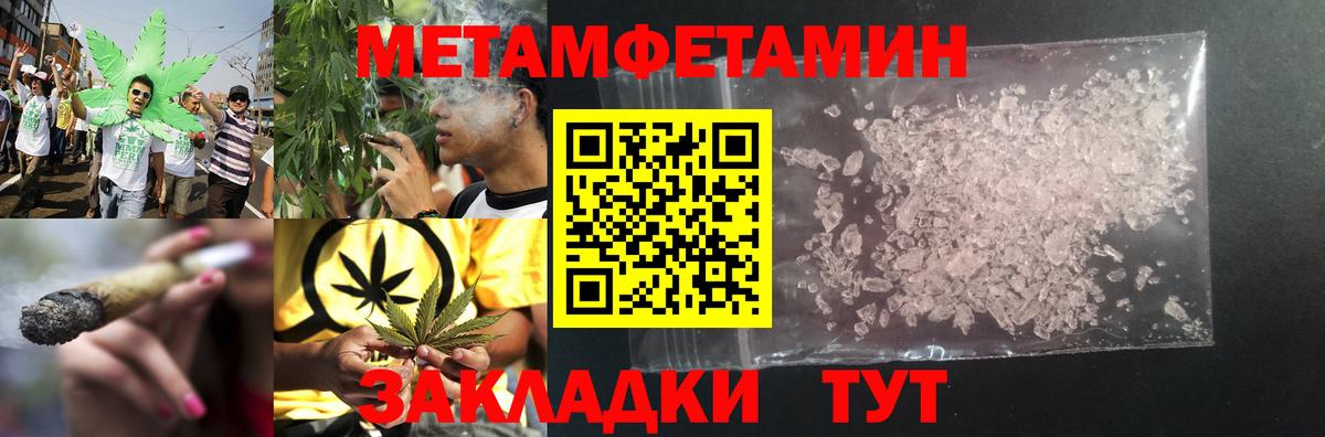 Первитин Methamphetamine Петропавловск-Камчатский