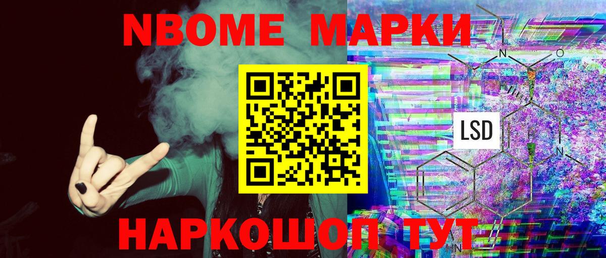 Наркотические марки 1,5мг  Наркотические марки  Вход с VPN  Петропавловск-Камчатский  Наркотические марки 1,5мг 