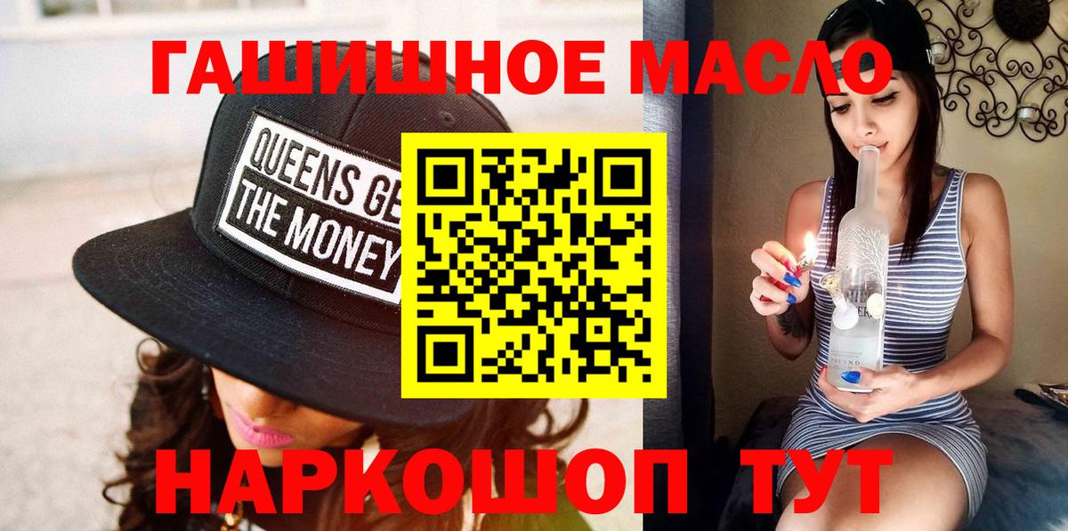 ТГК THC oil Петропавловск-Камчатский