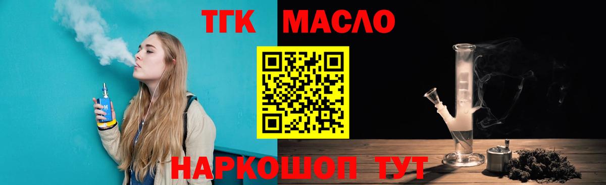 Дистиллят ТГК Wax  как найти закладки  Петропавловск-Камчатский  Вход с VPN  Дистиллят ТГК THC oil 